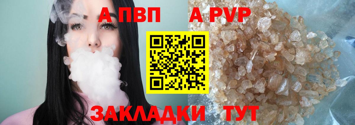 Альфа ПВП крисы CK Ухта
