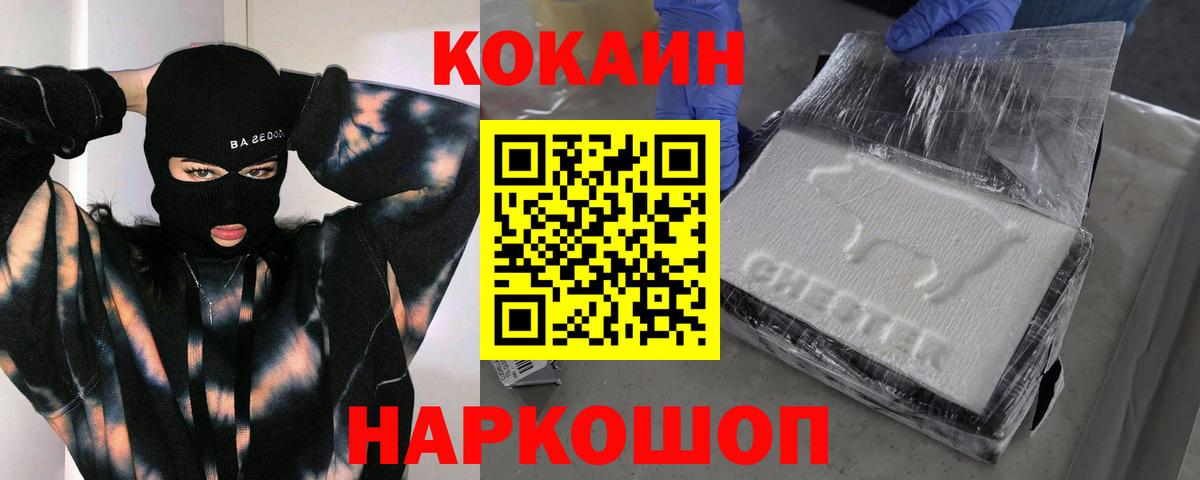 КОКАИН Боливия  Вход с VPN  КОКАИН 99%  Ухта 