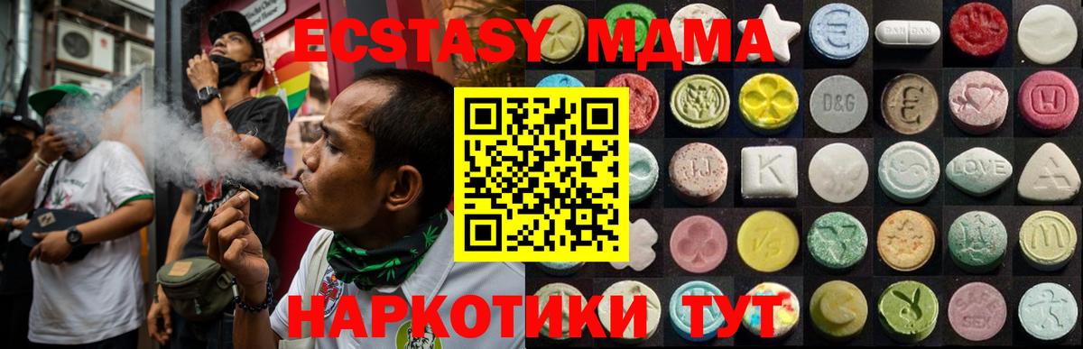 Экстази 280 MDMA  Ecstasy  ЭКСТАЗИ 99%  Ухта  Вход с VPN 