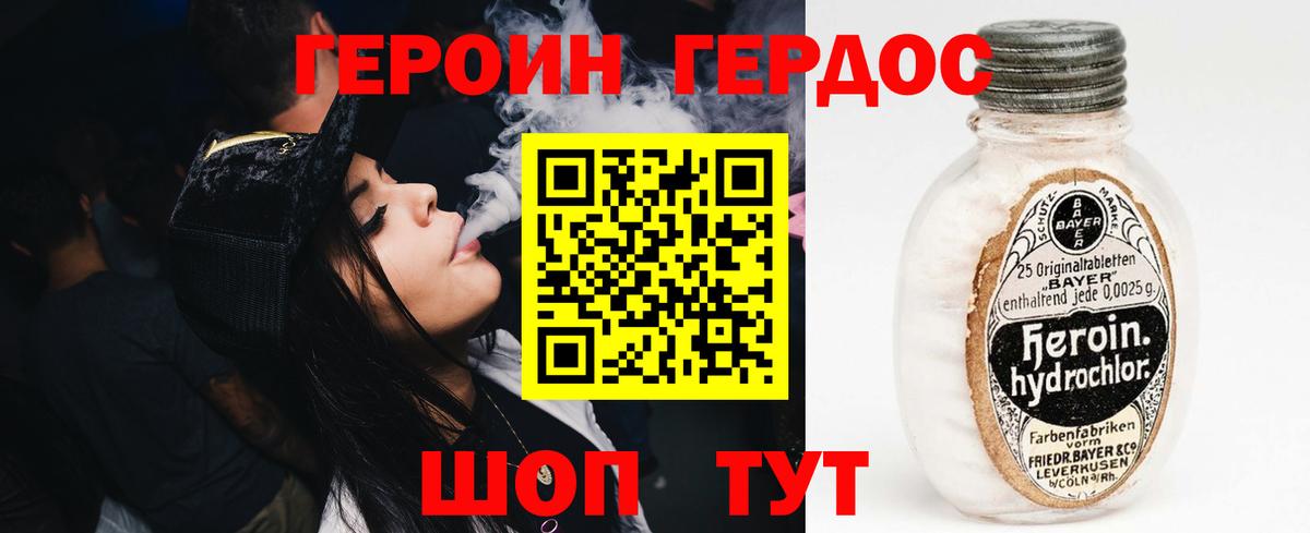 Героин  Героин белый  Вход с VPN  Ухта 