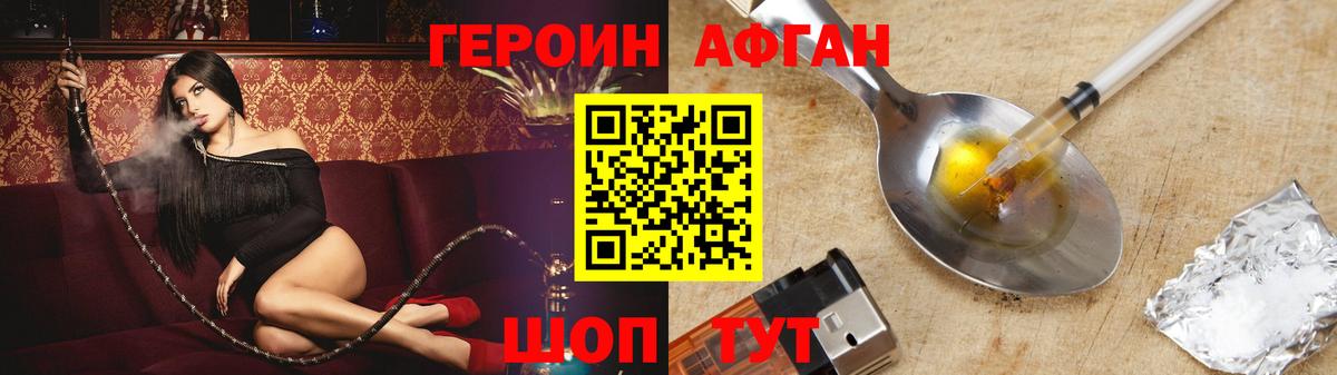ГЕРОИН VHQ Ухта