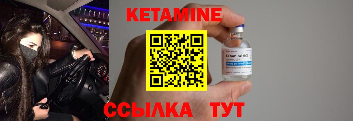 Ухта  КЕТАМИН VHQ  Кетамин VHQ  omg зеркало  Вход с VPN 
