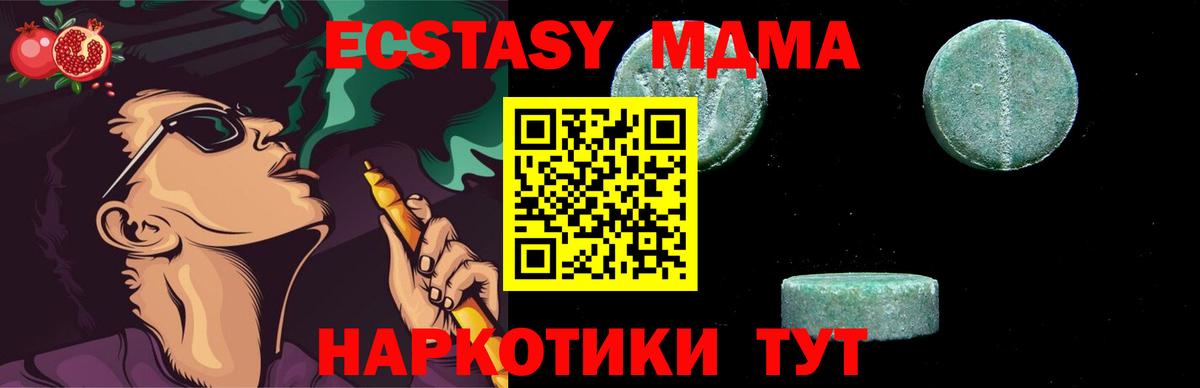 МДМА молли  Вход с VPN  Ухта  MDMA crystal 