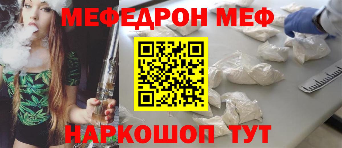 МЯУ-МЯУ  Мефедрон  Ухта  Вход с VPN  МЕФ кристаллы 