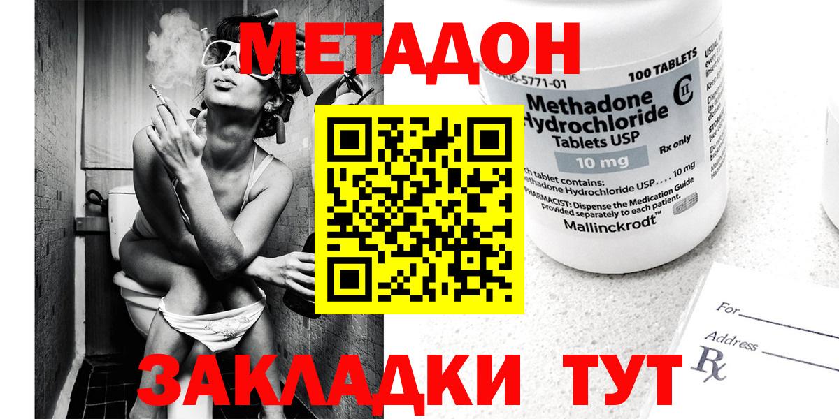 МЕТАДОН мёд  МЕТАДОН methadone  мега как зайти  Ухта  Вход с VPN 