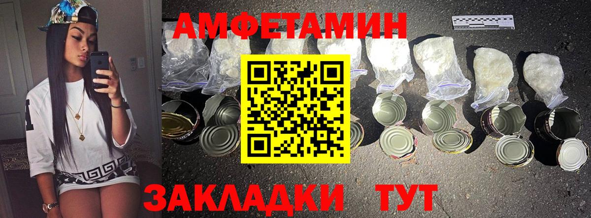 МЕТАМФЕТАМИН мет  Вход с VPN  Ухта 