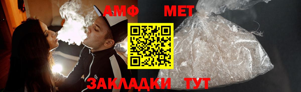 Метамфетамин кристалл Ухта