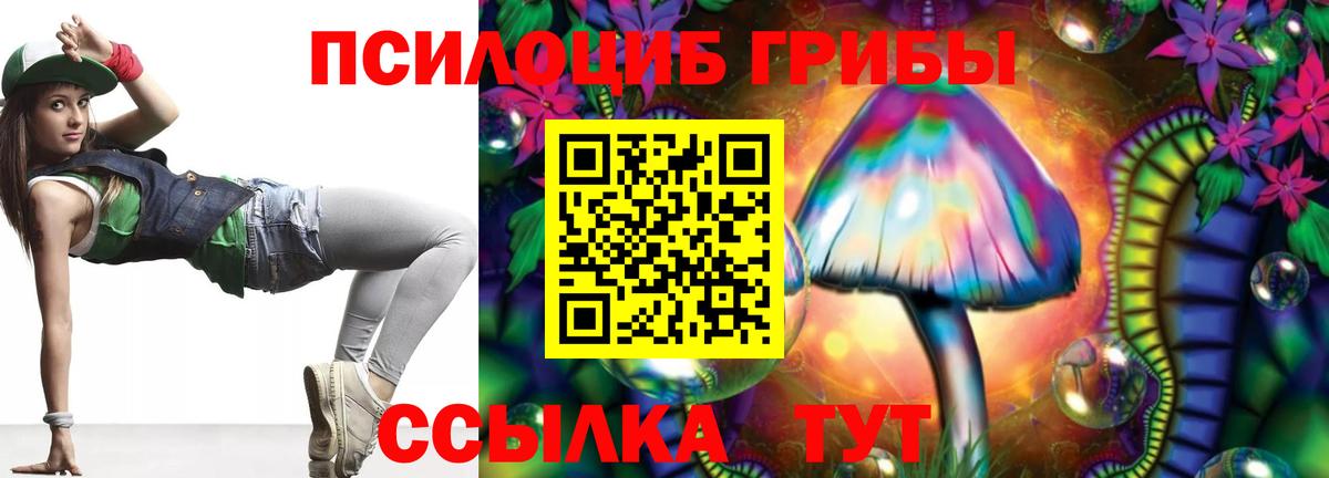 Галлюциногенные грибы MAGIC MUSHROOMS  Галлюциногенные грибы ЛСД  Ухта  Вход с VPN 
