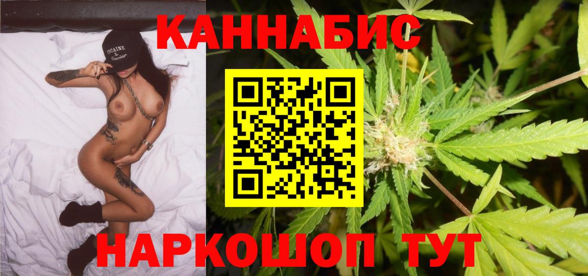МАРИХУАНА Ganja Ухта